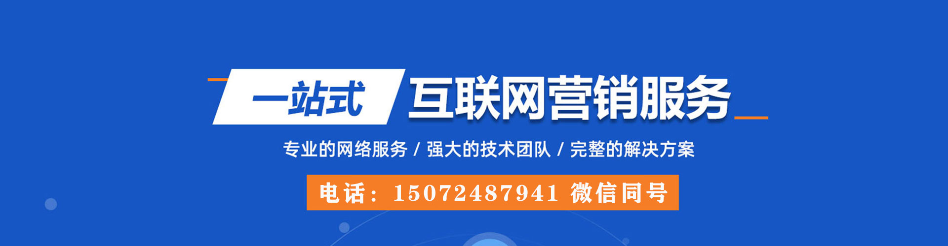 龙岩百度sem