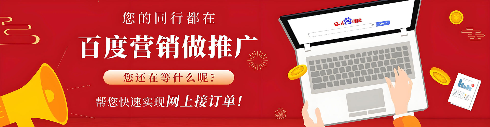 龙岩百度推广代理
